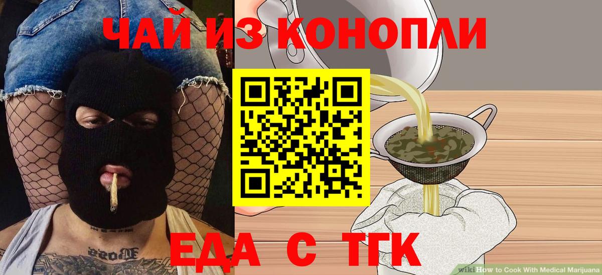 Красноперекопск  Cannafood конопля  Вход с VPN 