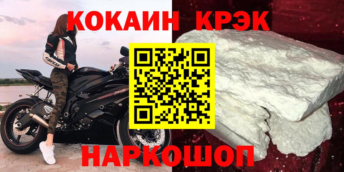 Красноперекопск  COCAIN Перу  COCAIN 97%  Вход с VPN 