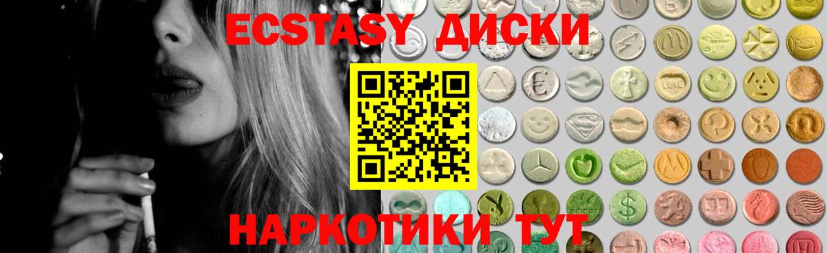Экстази 280 MDMA  Экстази  Красноперекопск  ЭКСТАЗИ Cube  Вход с VPN 