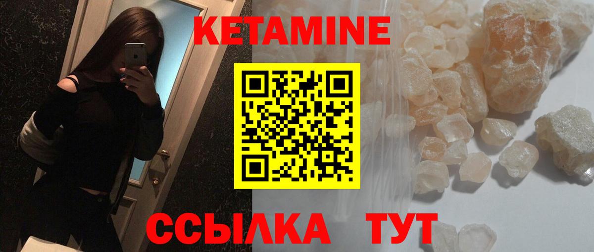 Красноперекопск  КЕТАМИН VHQ  Кетамин ketamine  Вход с VPN 