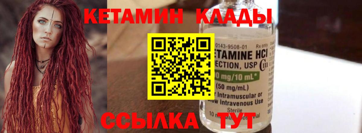 Кетамин ketamine Красноперекопск