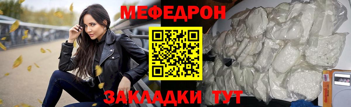 Меф мяу мяу мука Красноперекопск