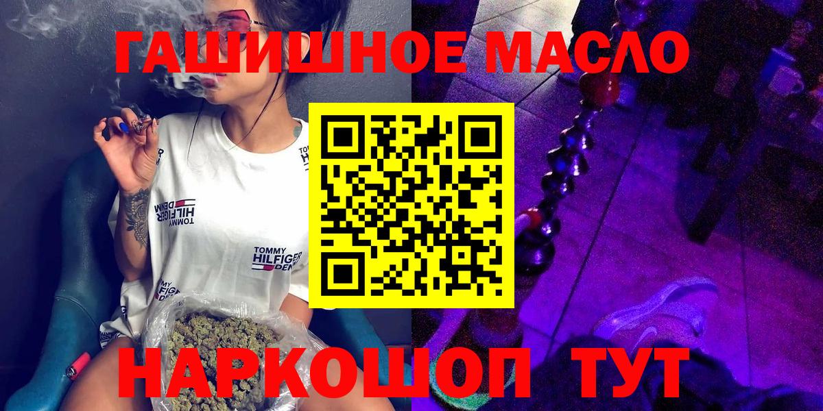 ТГК THC oil Красноперекопск