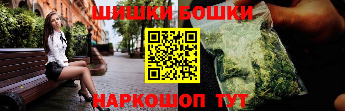 Красноперекопск  Бошки марихуана сатива  Бошки Шишки Bruce Banner  Вход с VPN 